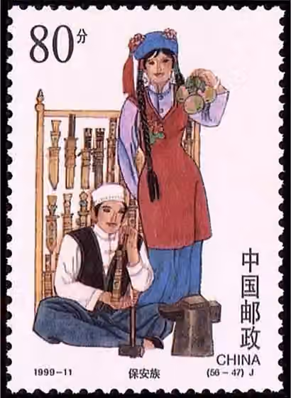 Suku Bonan — Bao’an people stamp