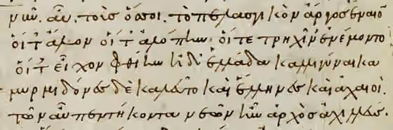 Orang Yunani di Rusia dan Uni Soviet — Homer's Iliad, Book II, lines 681–685.