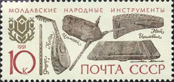 Musik di Moldova — A USSR stamp,