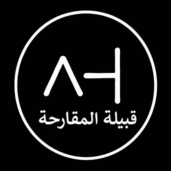 Magarha — قبيلة المقارحة