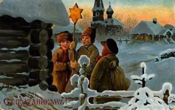 Koliadka — Рождественская открытка.