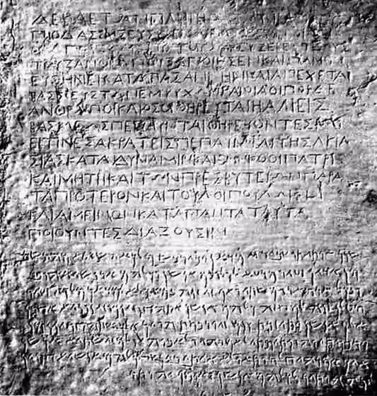 Kerajaan Kamboja — Bilingual (Greek & Aramaic) inscriptions by king Ashoka at Kandahar (Shar-i-kuna).