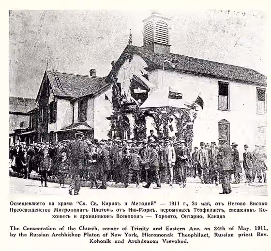 Bulgarian Canadians — Toronto Consecration of Sts.