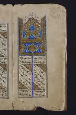 Gazal — Illuminated headpiece, collection of ghazals
