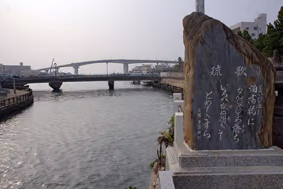 Ryūka — Tomari Wharf of Naha Port , Naha , Okinawa prefecture , Japan