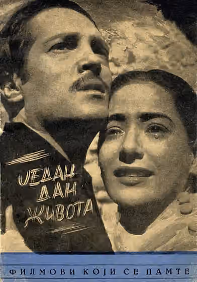 Yu-Mex — Cover of a Yugoslav pamphlet promoting the local release of the 1950 film Un día de vida, which was known as Jedan dan života in Yugoslavia.