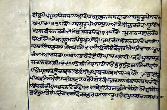 Bhatra Sikhs — Folio of a manuscript of Gurbilas Patshahi VI (Gurbilas Patshahi Chhevin) kept at the village of Bhai Rupa.
