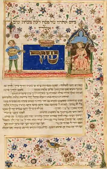 Kantikel — This is a photo of a page from the Rothschild Mahzor, a Hebrew manuscript in the collection of the Library of The Jewish Theological Seminary, New York.